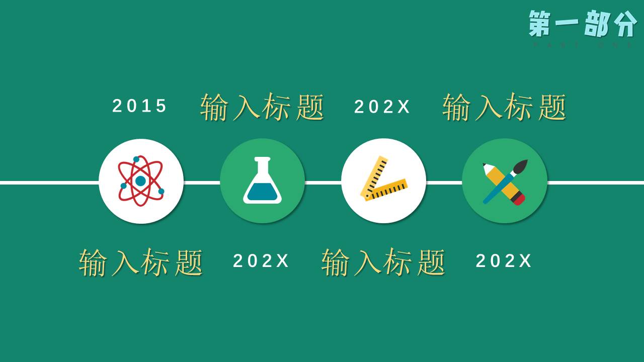 卡通可爱 (28).pptx